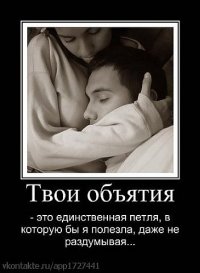 Картинки про объятия со смыслом 128